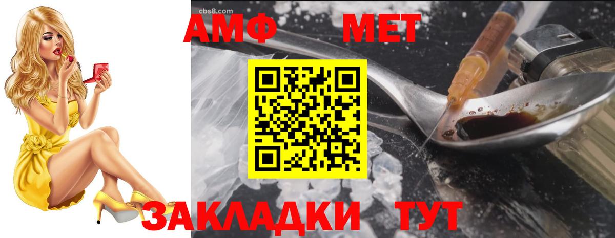 АМФЕТАМИН Premium Дедовск