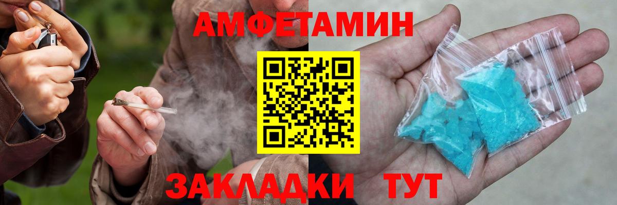Amphetamine Розовый  Amphetamine  Дедовск  Вход с VPN 