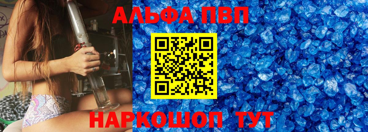 Дедовск  APVP VHQ  Alpha PVP кристаллы  Вход с VPN 