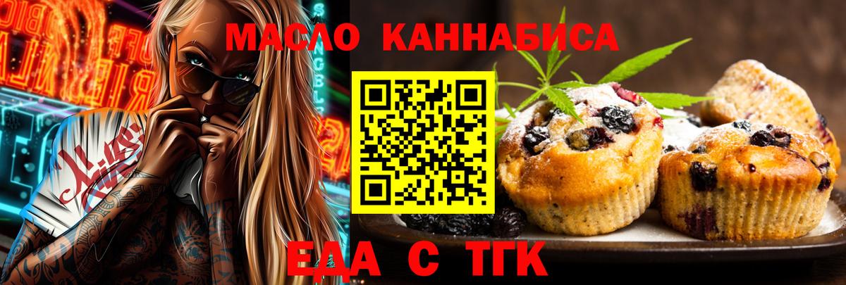 Cannafood марихуана  Вход с VPN  Дедовск 