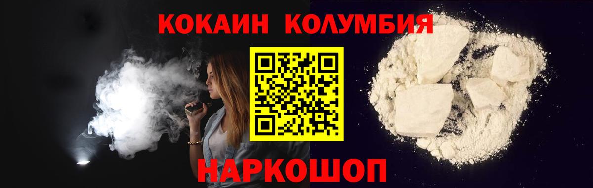 Дедовск  КОКАИН  Вход с VPN  Кокаин 99% 