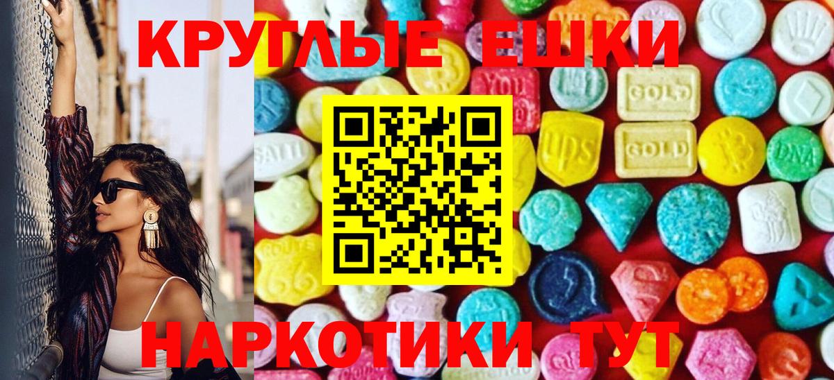 ЭКСТАЗИ 250 мг  Вход с VPN  Экстази  Экстази 250 мг  Дедовск 