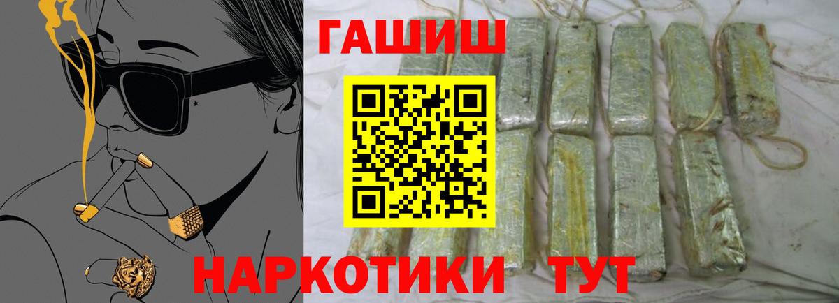 ГАШ VHQ Дедовск