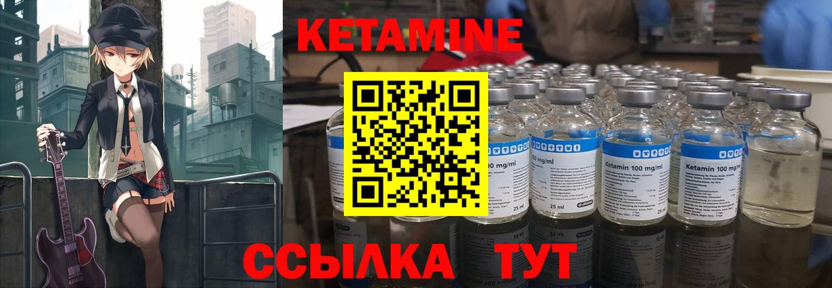 Кетамин VHQ  гидра   Дедовск  Вход с VPN 