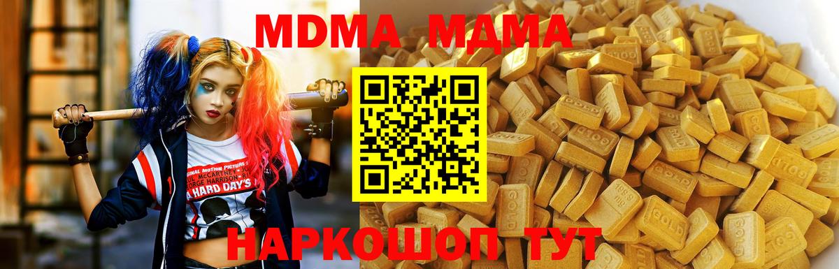 MDMA Molly Дедовск