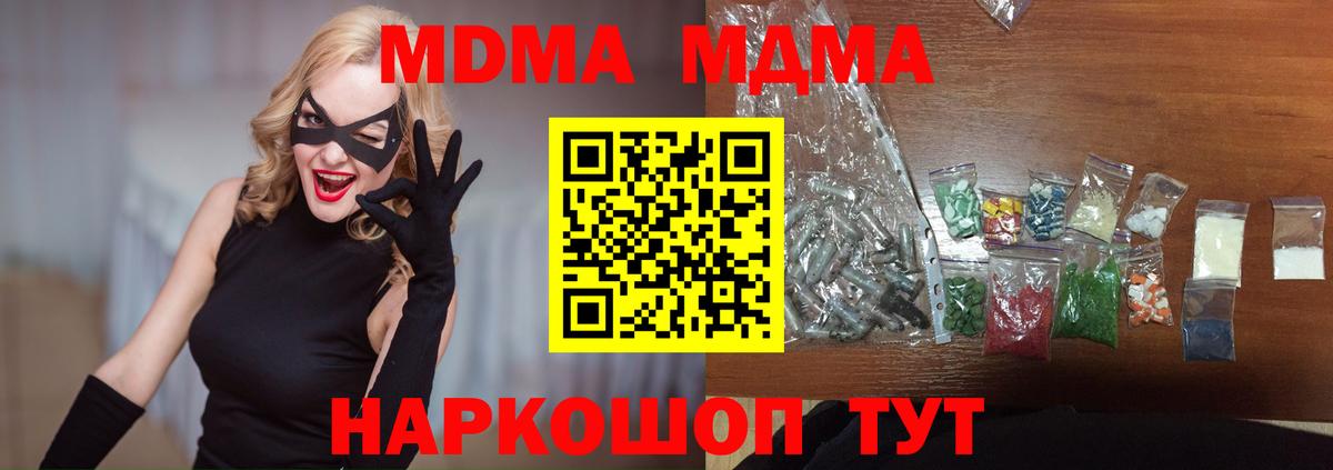 МДМА Molly  Вход с VPN  Дедовск  MDMA  MDMA VHQ 