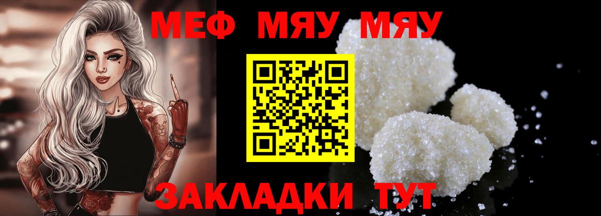Меф кристаллы Дедовск