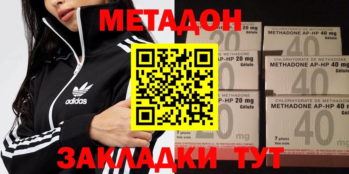 MEGA   Вход с VPN  Дедовск  Метадон VHQ  МЕТАДОН methadone 