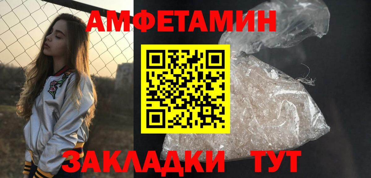 Метамфетамин пудра  Вход с VPN  Дедовск 