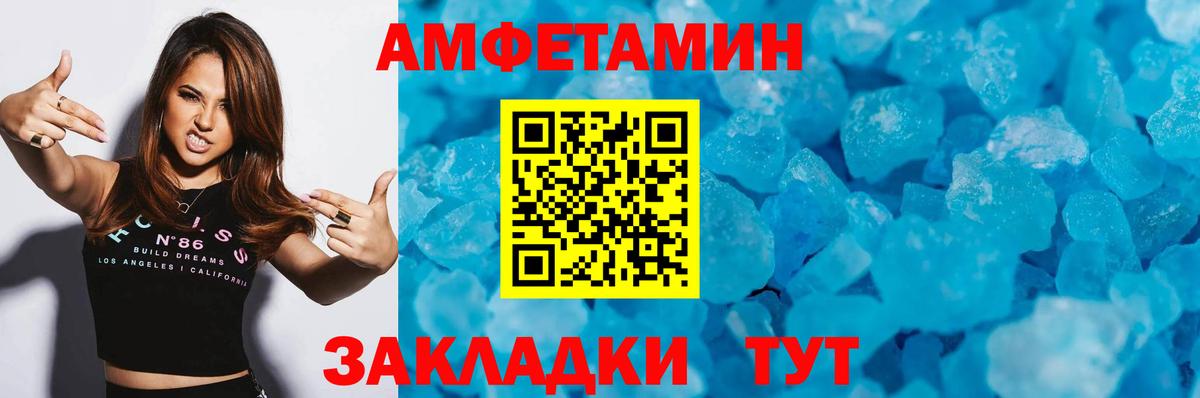 МЕТАМФЕТАМИН Декстрометамфетамин 99.9% Дедовск