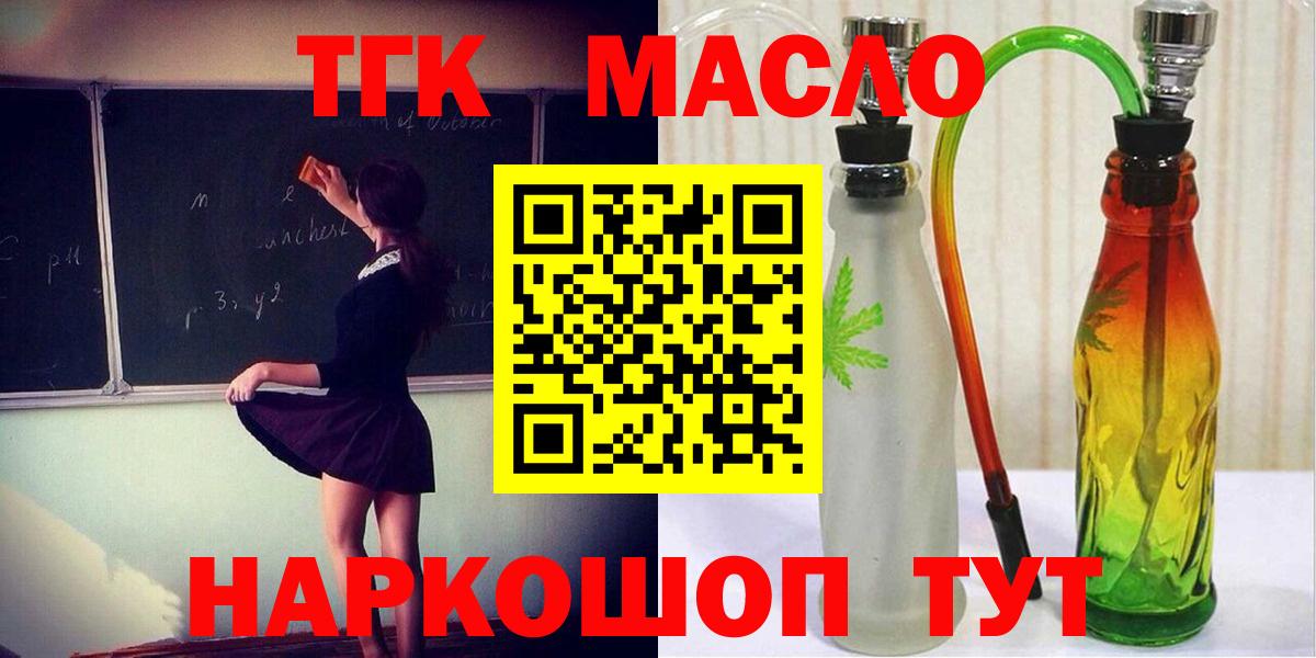 ТГК Wax Дедовск